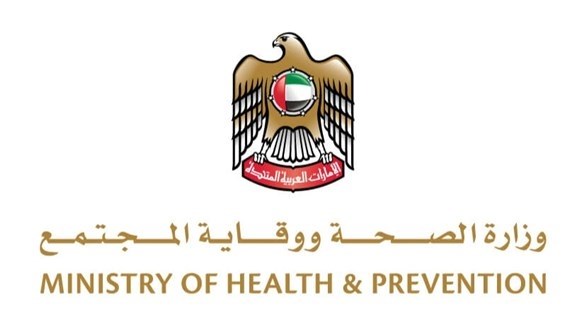 وزارة الصحة ووقاية المجتمع (أرشيف)