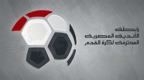 رابطة الأندية المصرية المحترفة لكرة القدم (أرشيفية)
