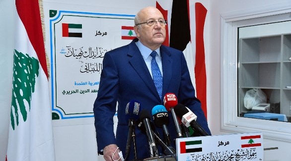 رئيس الوزراء اللبناني متحدثاُ في افتتاح مركز الشيخ محمد بن زايد في بيروت (وكالة الأنباء اللبنانية)