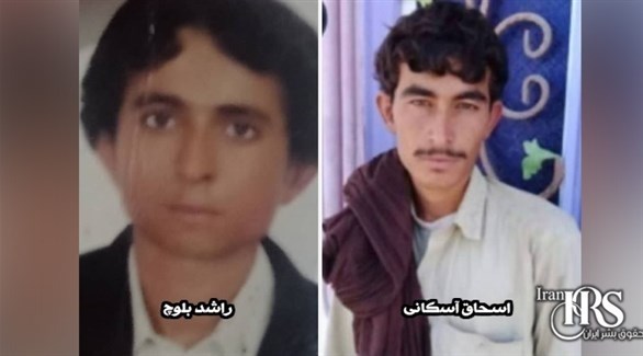 المدانان بالإعدام في إيران (أرشيف)