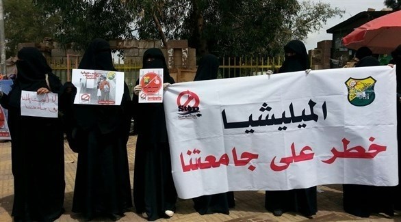 يمنيات يتظاهرن ضد قمع ميليشيا الحوثي (أرشيف)