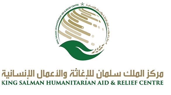 مركز الملك سلمان للإغاثة والأعمال الإنسانية (أرشيف)