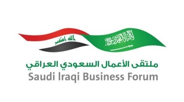 شعار ملتقى الأعمال السعودي العراقي (أرشيف)