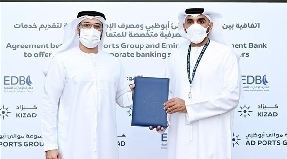 خلال توقيع مذكرة التفاهم بين "الإمارات للتنمية" و"موانئ أبوظبي" (وام)