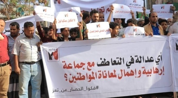 يمنيون ينددون بحصار الحوثيين لتعز (أرشيف)