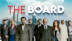 مسلسل "The board" بنوع جديد درامياً دعا للسمّو