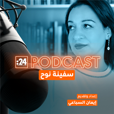 سفينة نوح