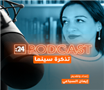 تذكرة سينما | العطر : قصة قاتل