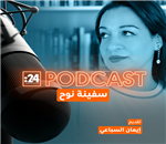الحلقة 3 - الخفاش.. لقاء مع بات مان